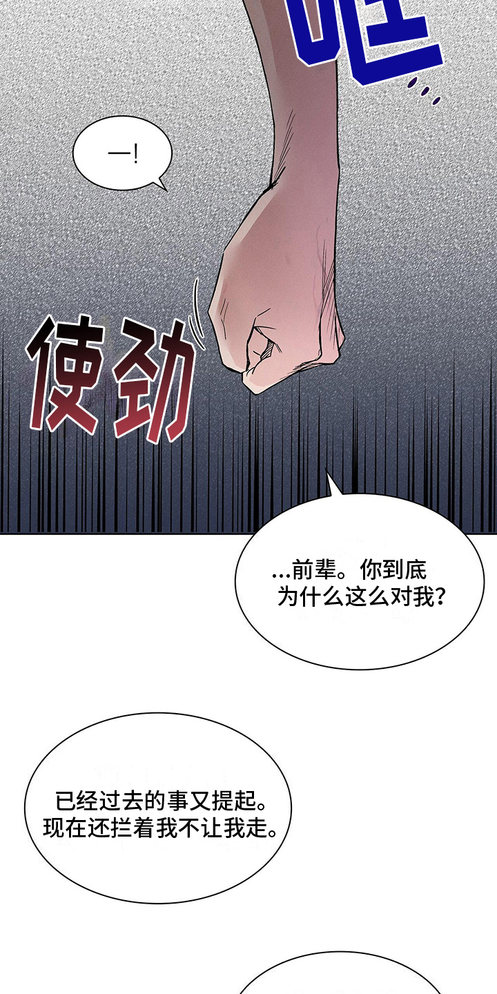 星星有多少种类漫画,第9章：困扰2图