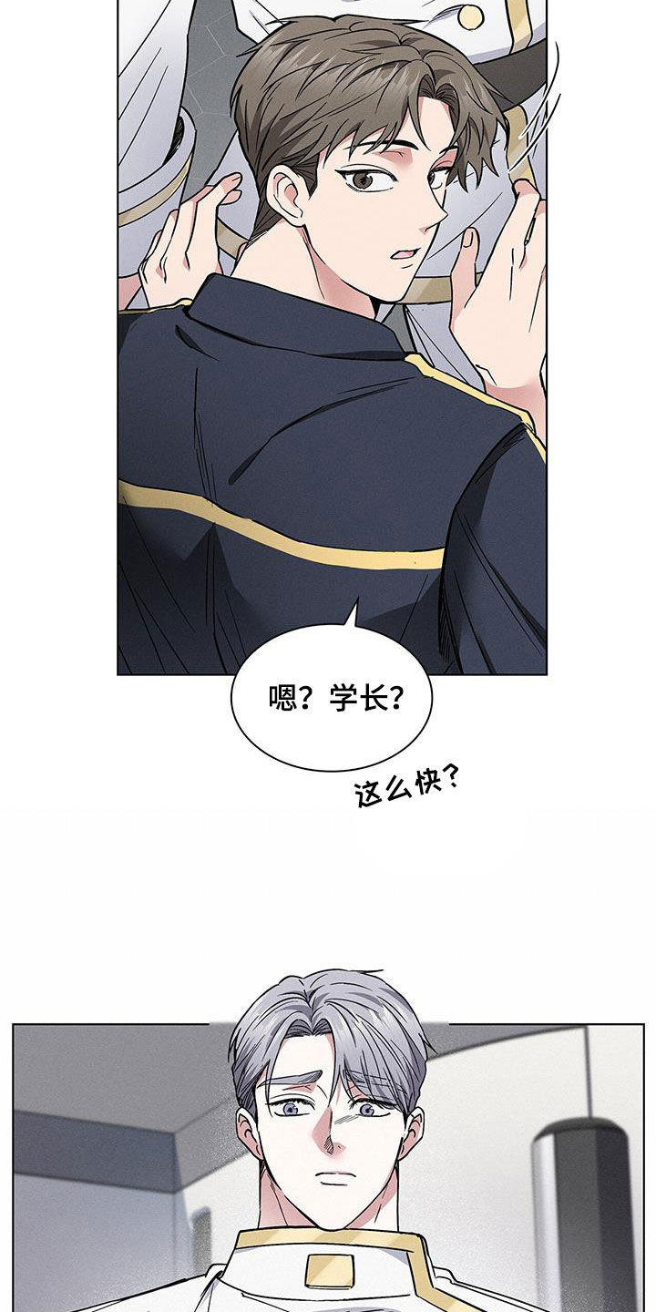 星星有泪漫画,第31章：暴打1图