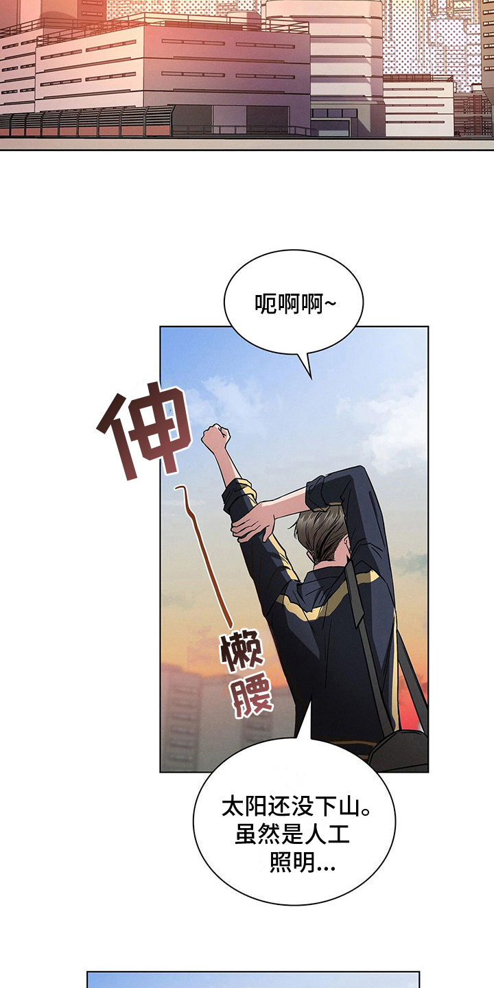 星星有泪漫画,第18章：遇见2图