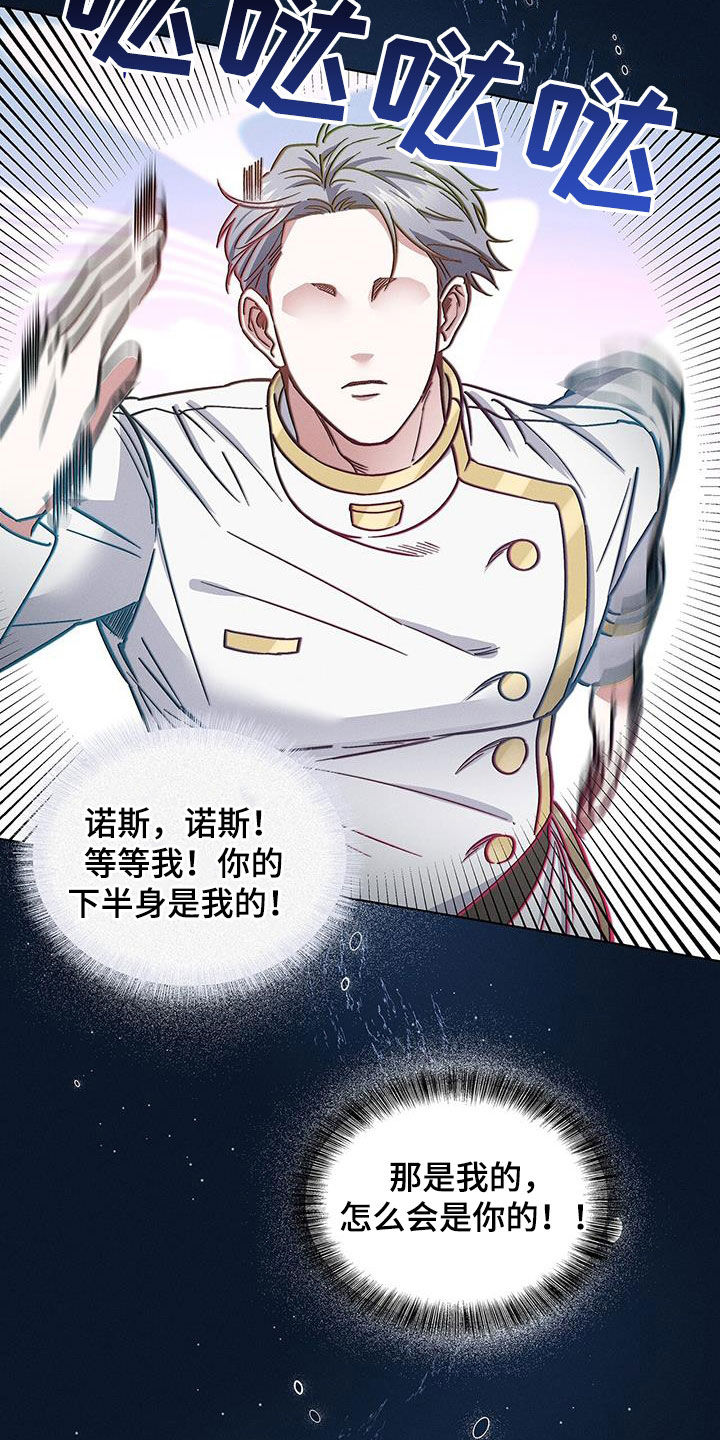 星星有你2漫画在线观看漫画,第33章：犯错1图