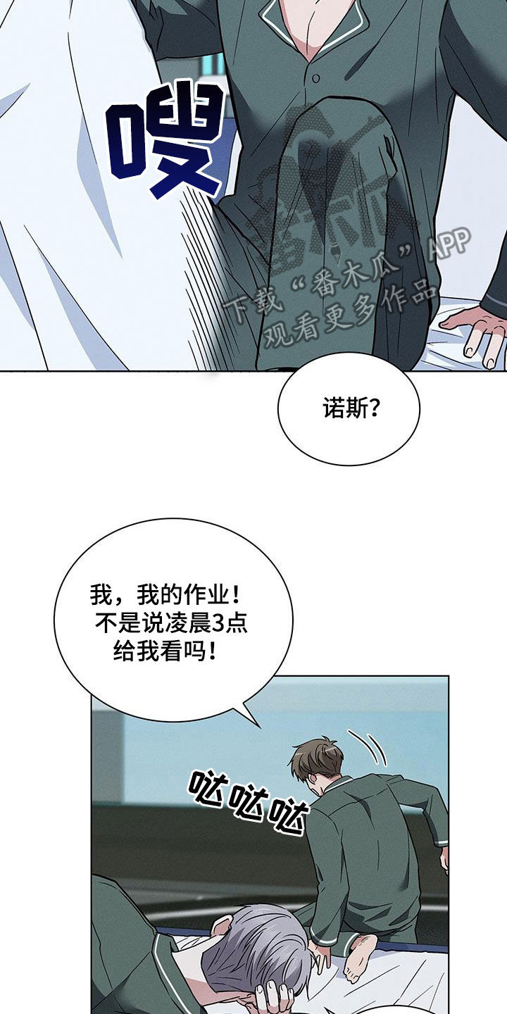 星星有泪结局漫画,第42章：娱乐场所1图