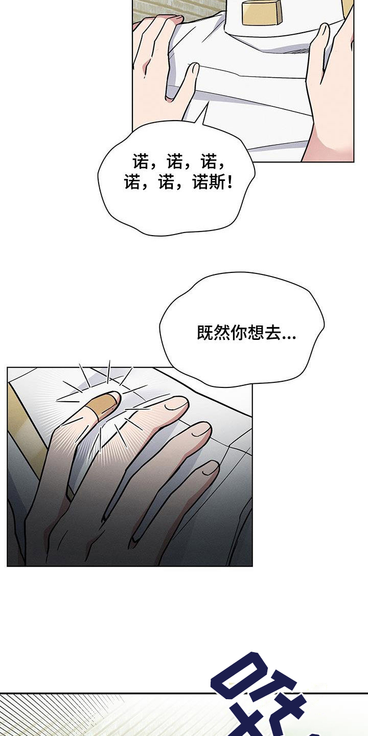 星星有你漫画,第36章：倒贴2图