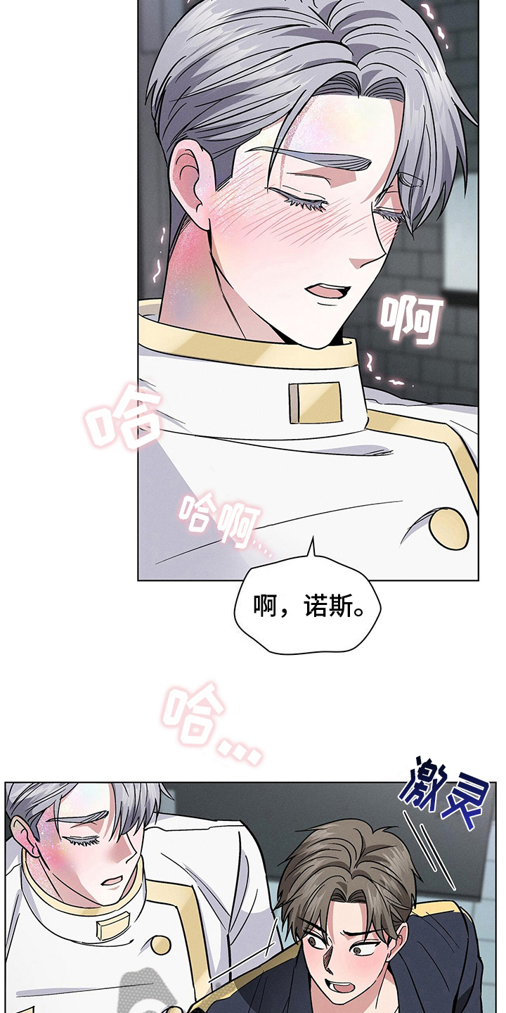 星星有你睡前故事漫画,第25章：得寸进尺1图