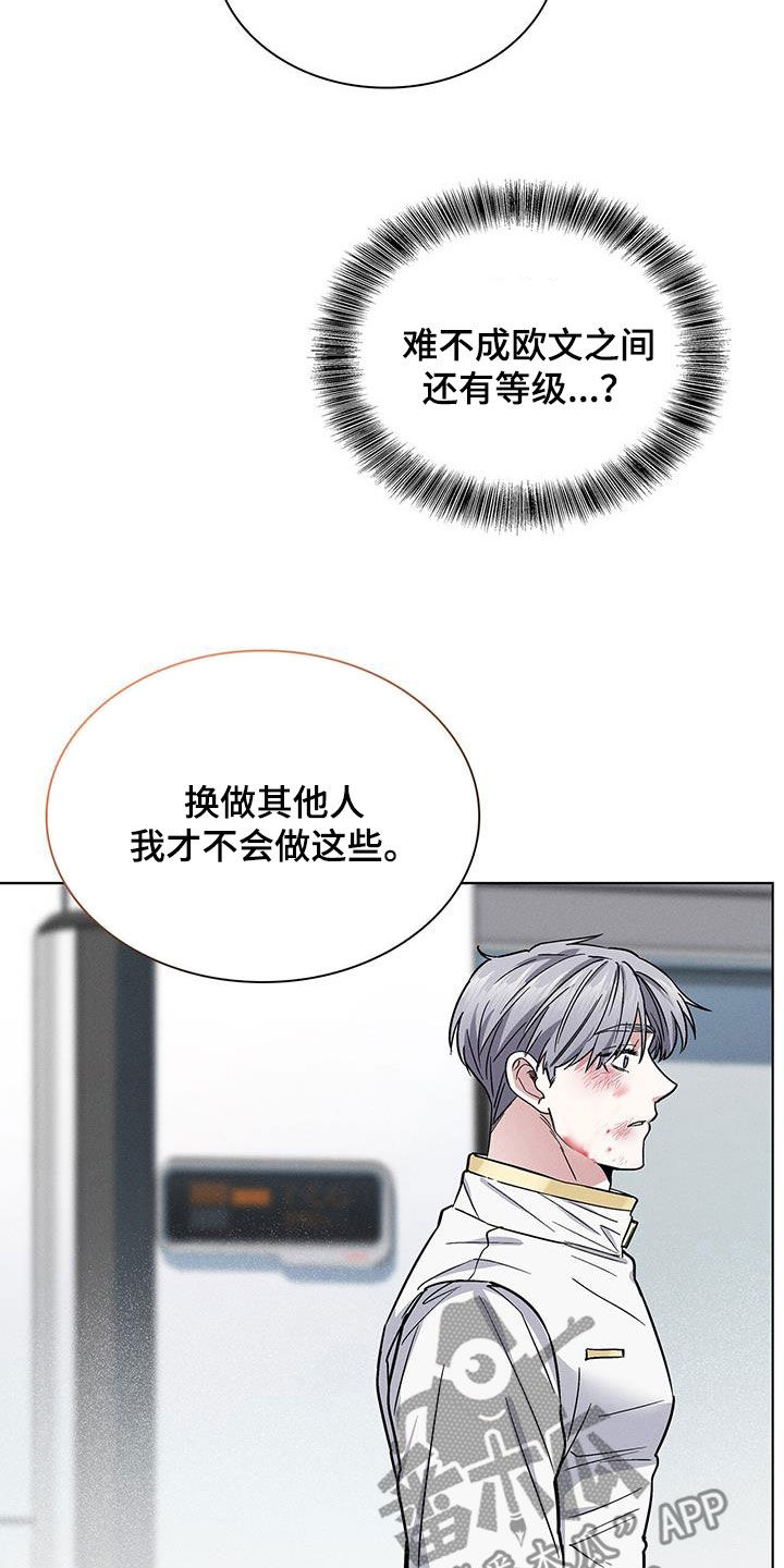 星星有泪漫画,第32章：主动1图