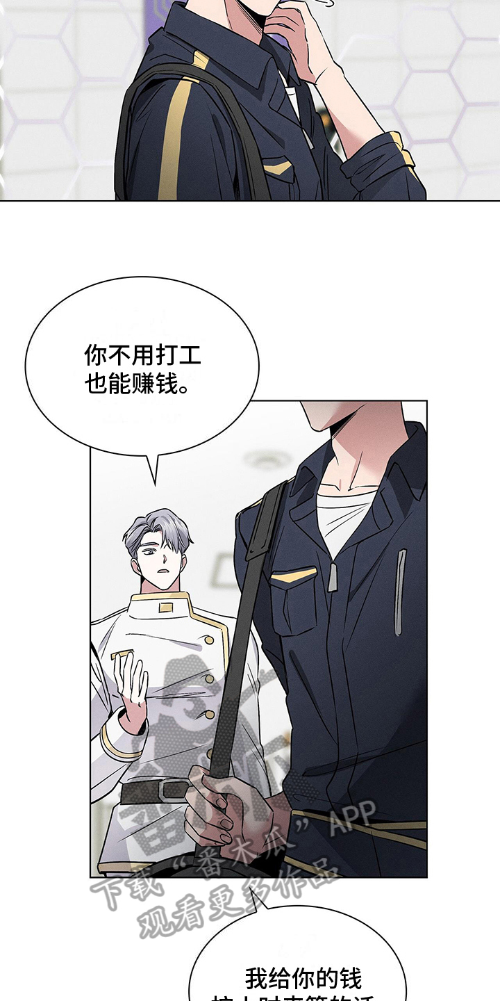 星星有哪些漫画,第19章：违法2图