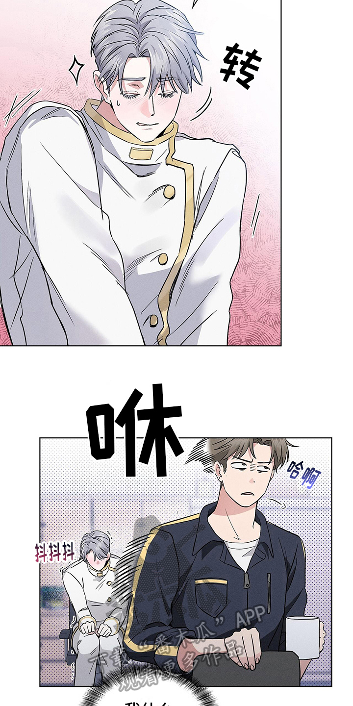 星星有泪武庚纪漫画,第10章：要求2图