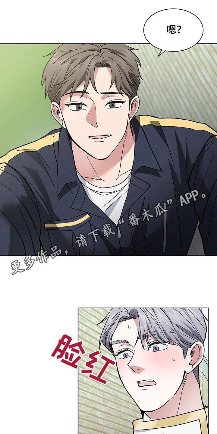 星星有你漫画,第36章：倒贴1图