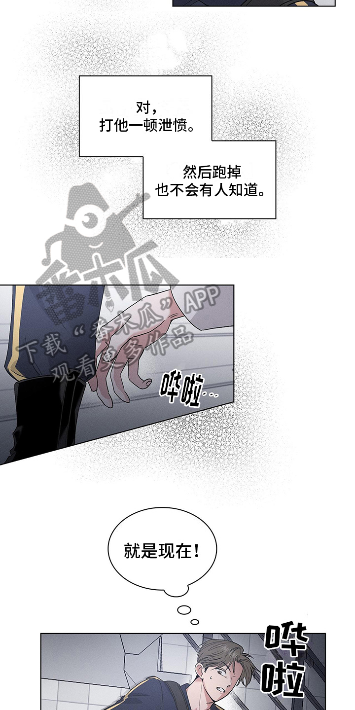 星星有你颜夏夏漫画,第5章：挽留2图