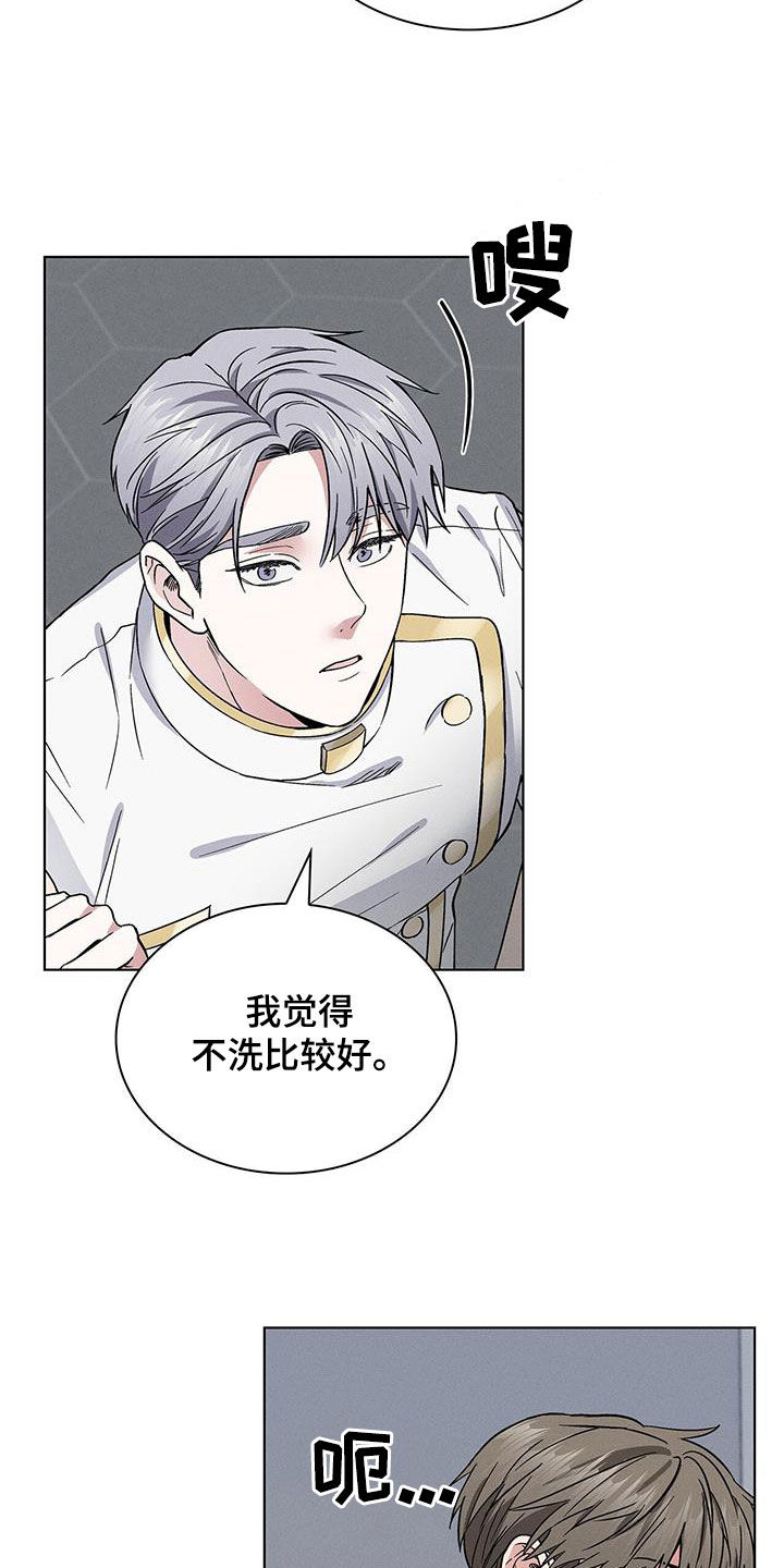 星星有你漫画,第38章：等一下2图