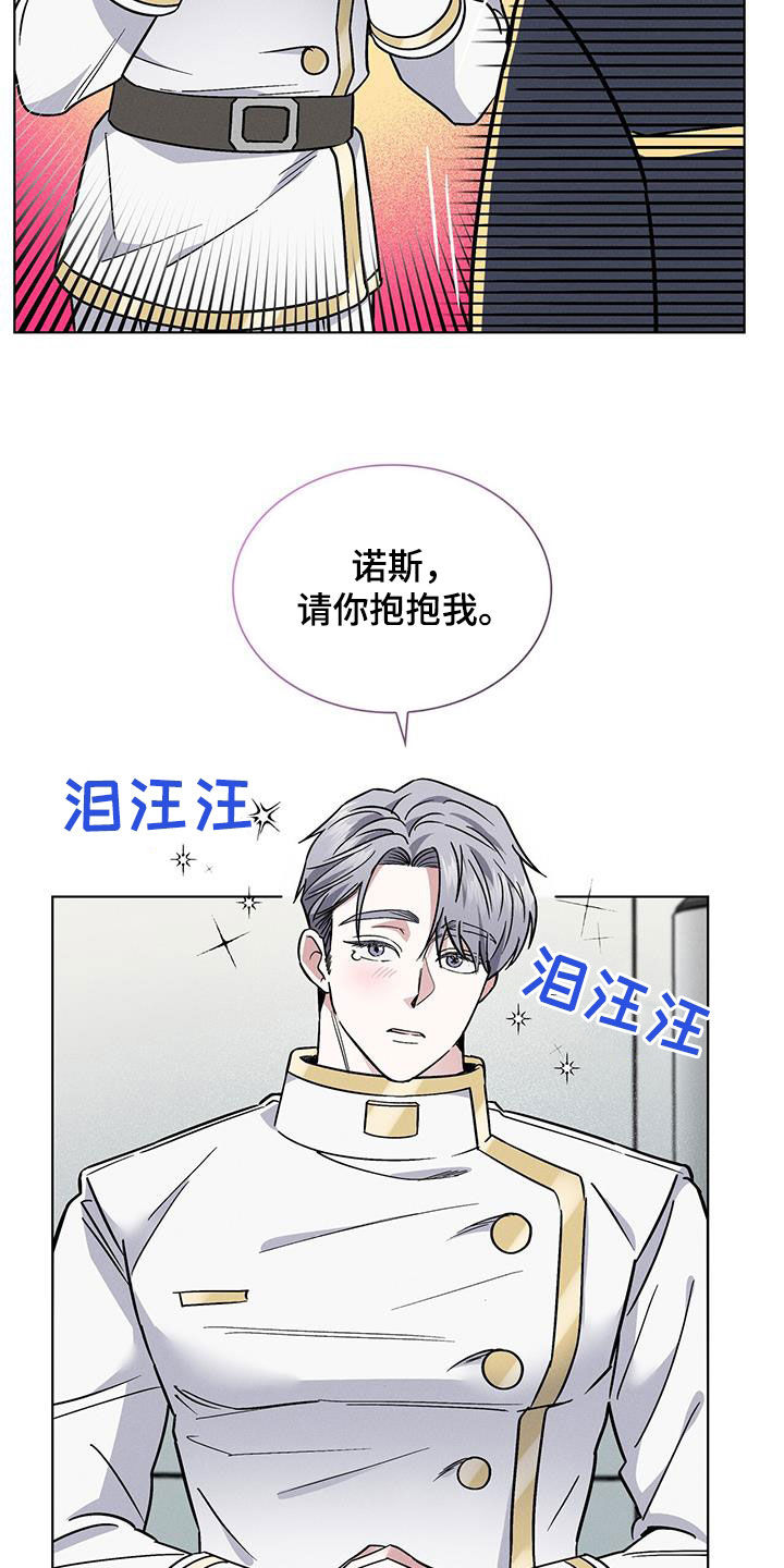 星星有什么特殊意思漫画,第29章：哄睡1图