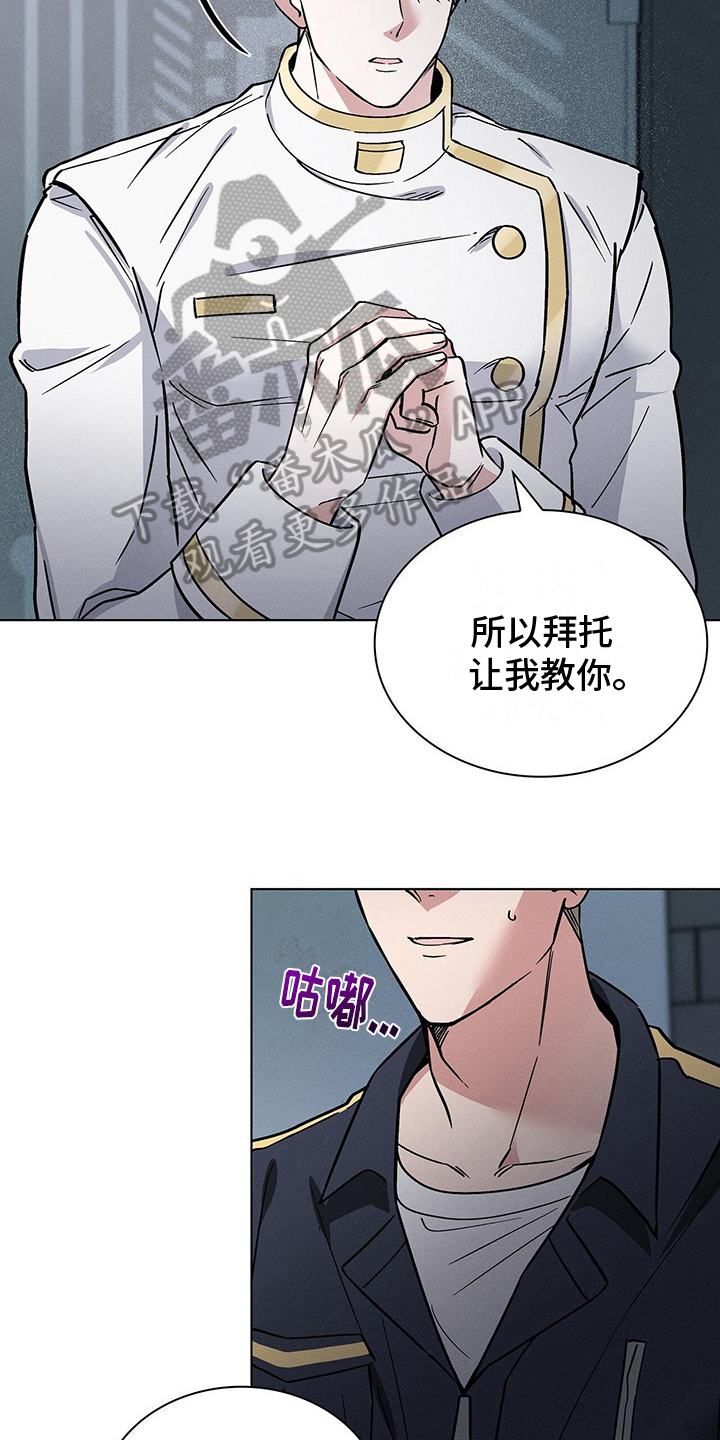 星星有你才会亮开场白漫画,第26章：接受2图