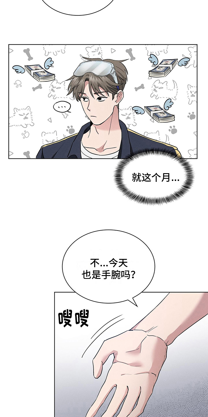 星星有哪些漫画,第13章：营业1图