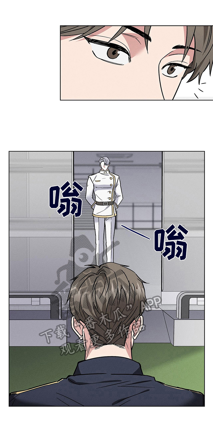 星星有多少种漫画,第28章：处置1图