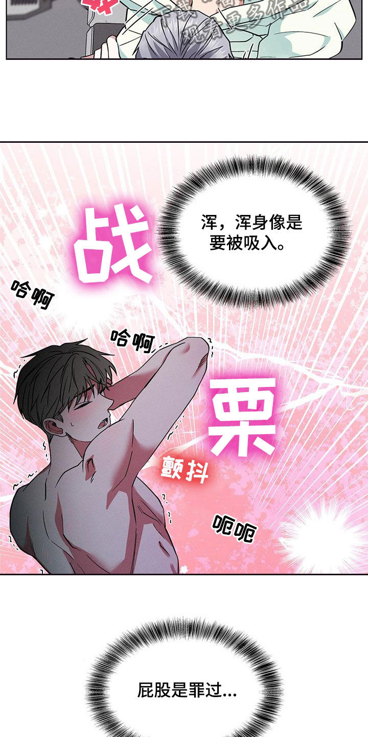 星星有你才闪耀漫画,第39章：简直离谱1图