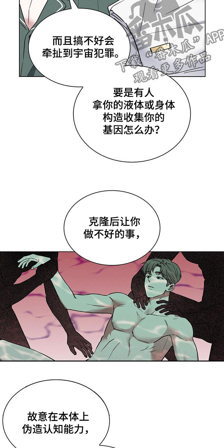 星星有多重脑筋急转弯漫画,第43章：做个好梦2图