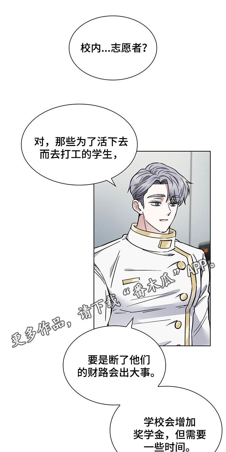 星星有你才闪耀漫画,第29章：哄睡1图