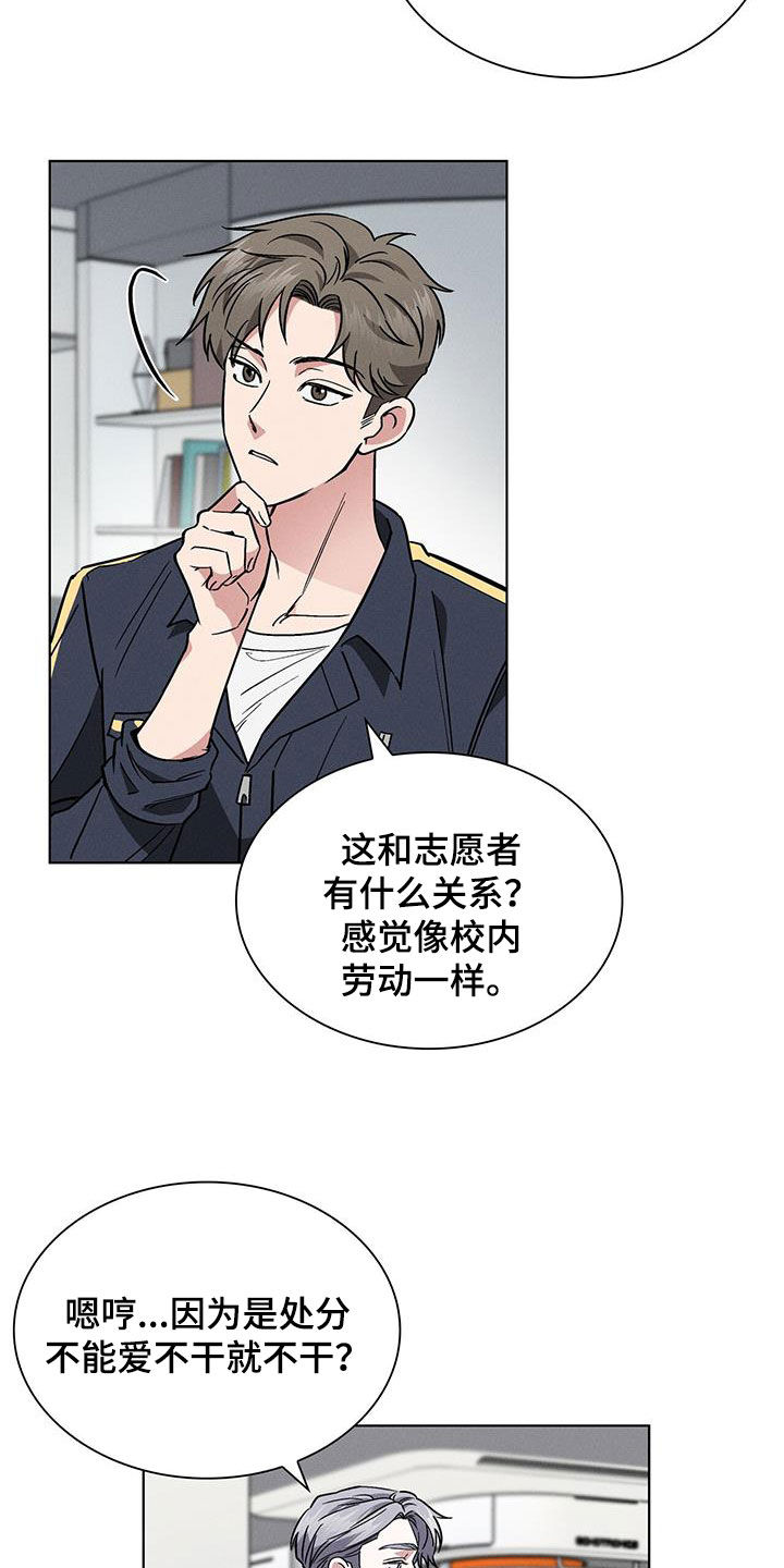 星星有你才闪耀漫画,第29章：哄睡2图