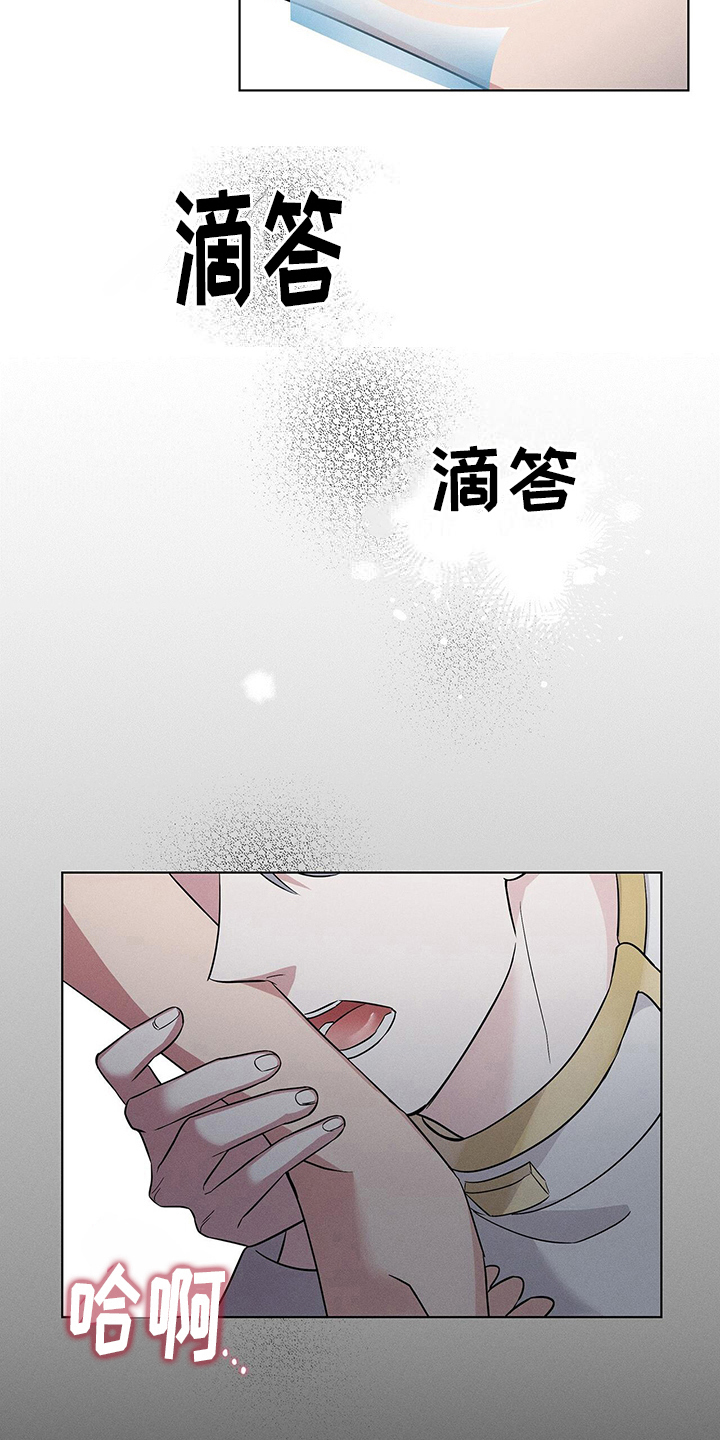 星星有关的文案漫画,第15章：躲藏1图