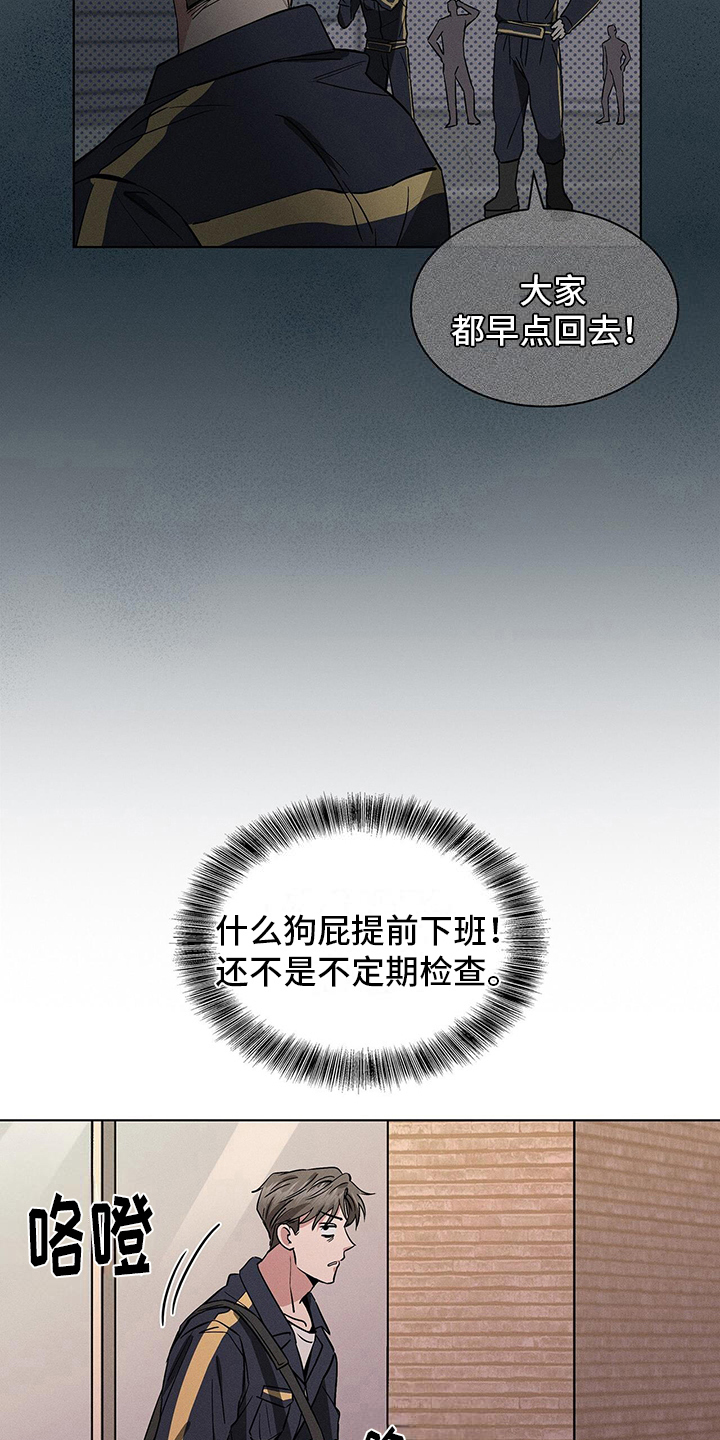 星星有多重脑筋急转弯漫画,第18章：遇见2图