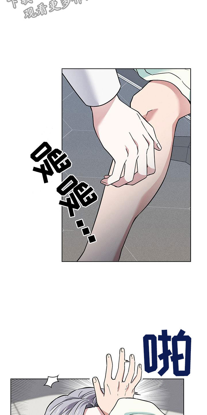 星星有你颜夏夏漫画,第40章：中圈套了1图