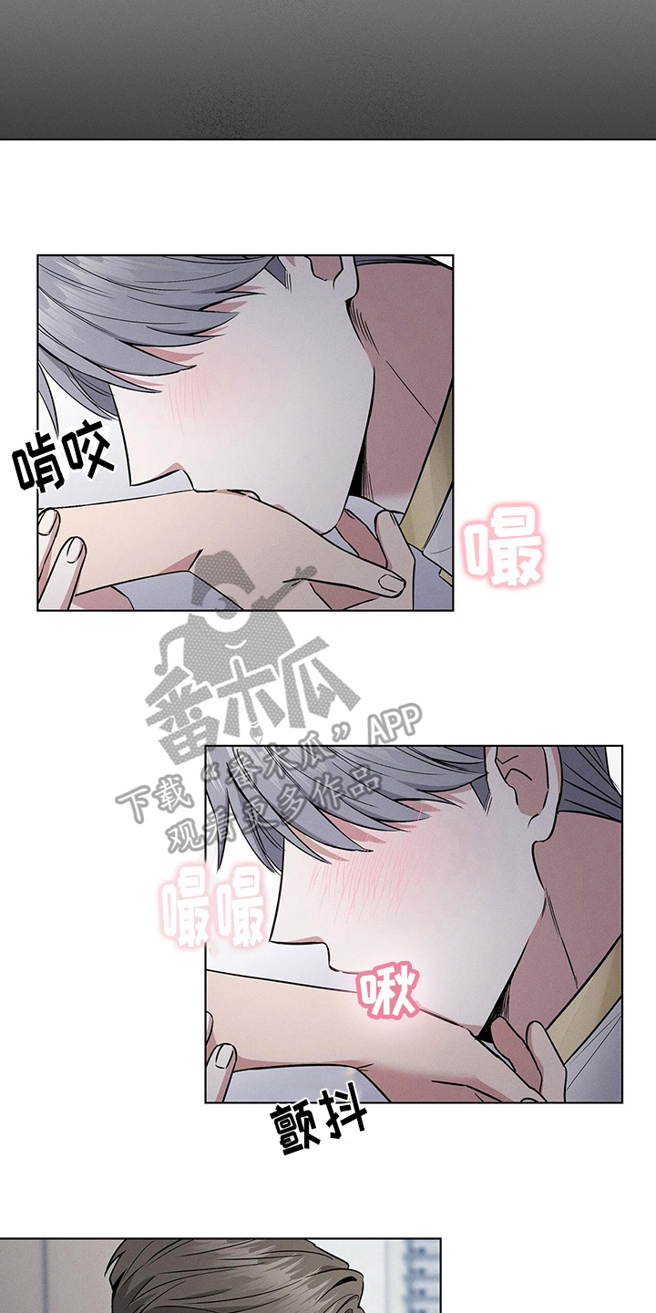 星星有关的文案漫画,第15章：躲藏2图