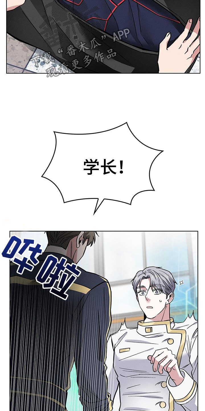 星星有你漫画,第34章：考砸2图