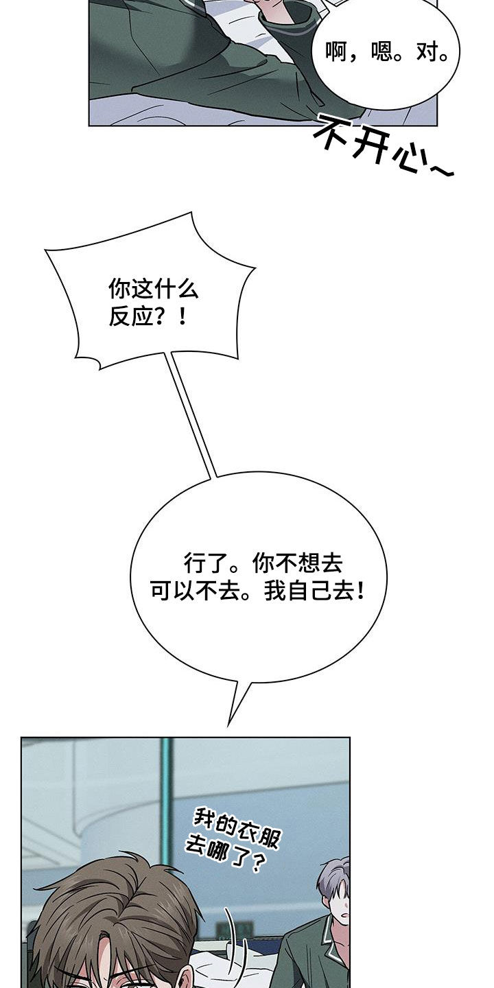 星星有泪结局漫画,第42章：娱乐场所2图