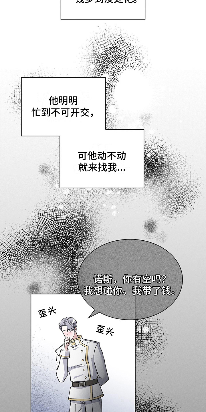 星星有哪些漫画,第13章：营业1图