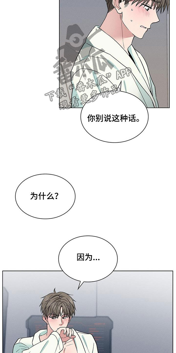 星星有地球大吗漫画,第38章：等一下1图