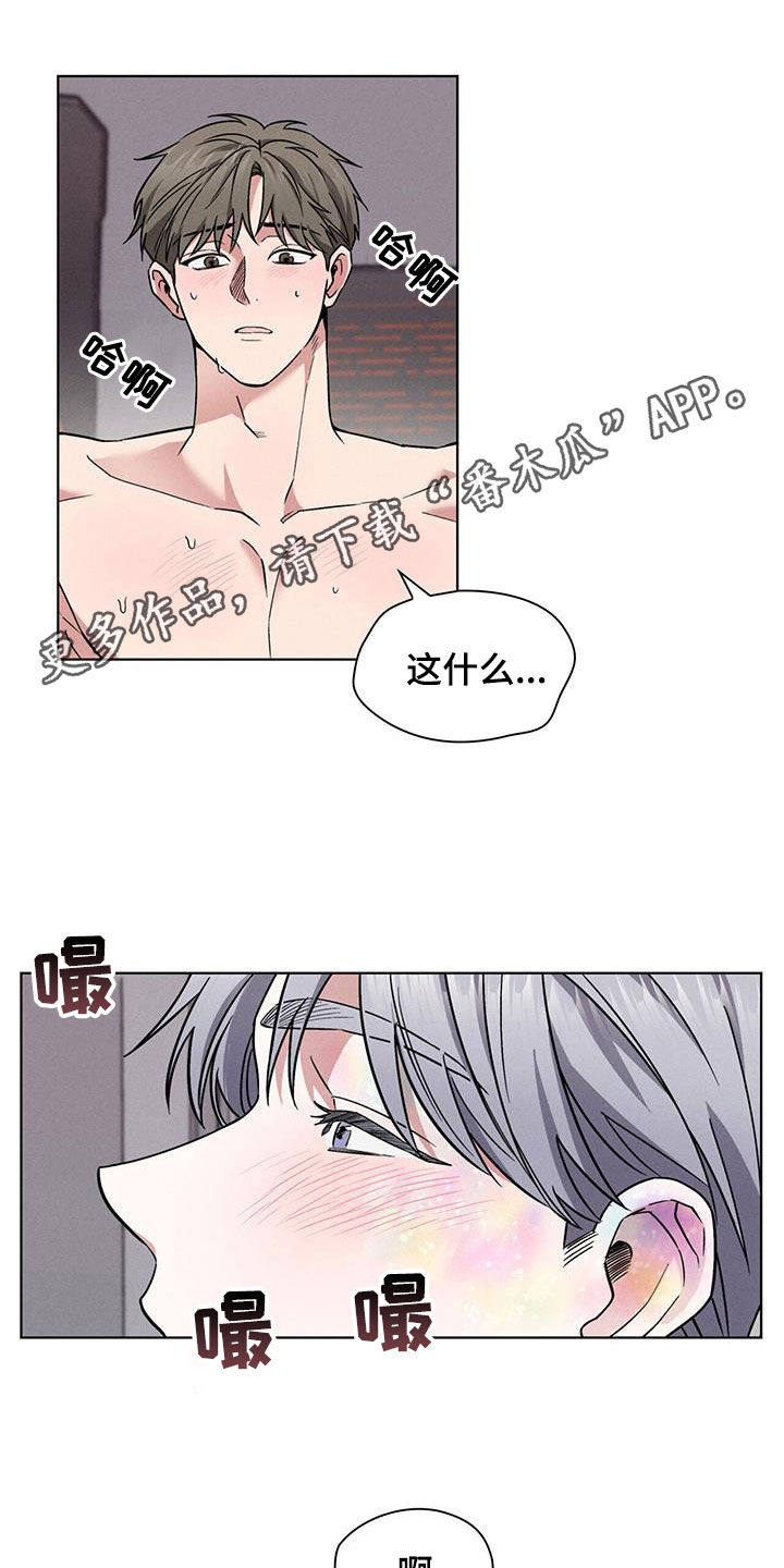 星星有你才闪耀漫画,第39章：简直离谱1图