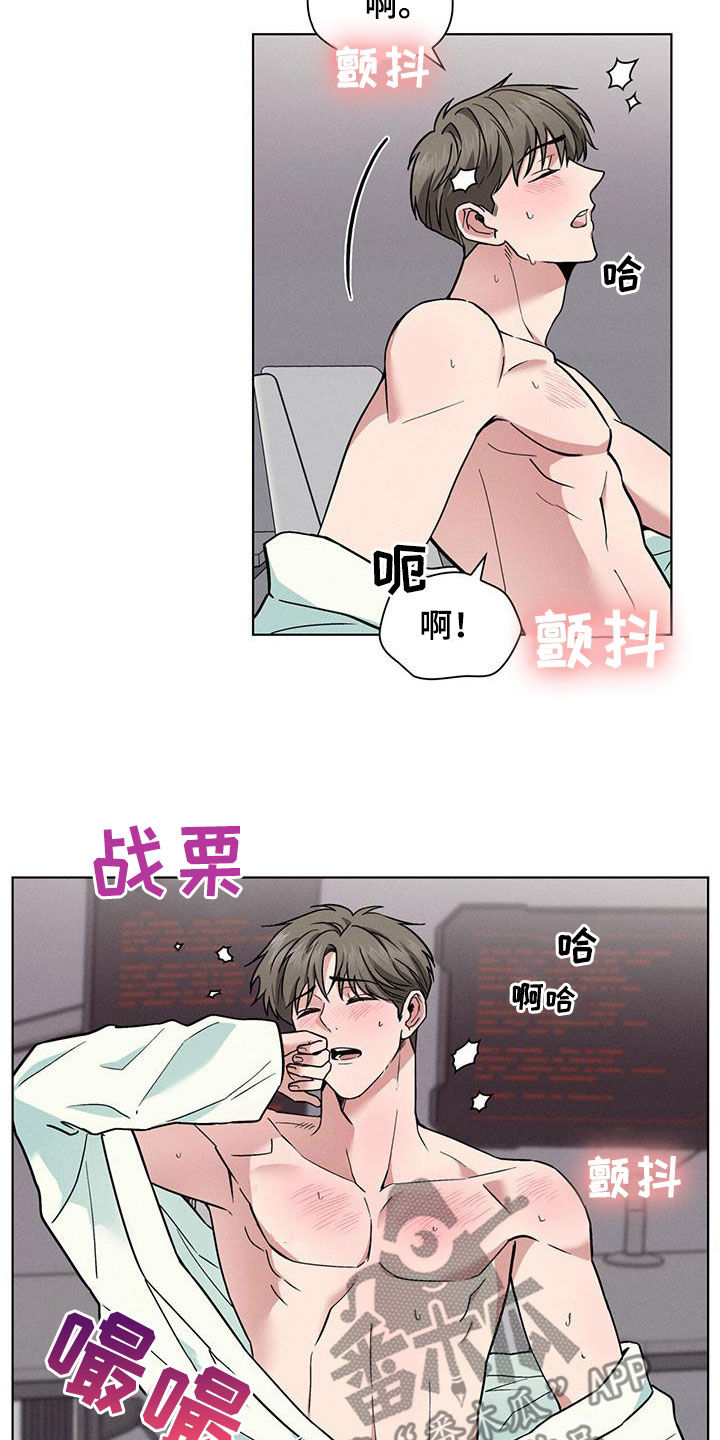 星星有你才闪耀漫画,第39章：简直离谱2图