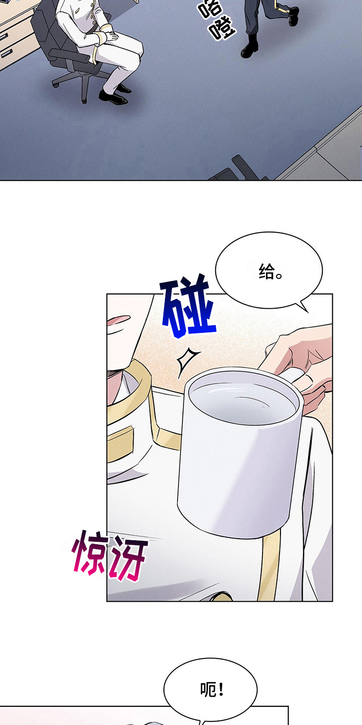 星星有泪武庚纪漫画,第10章：要求1图