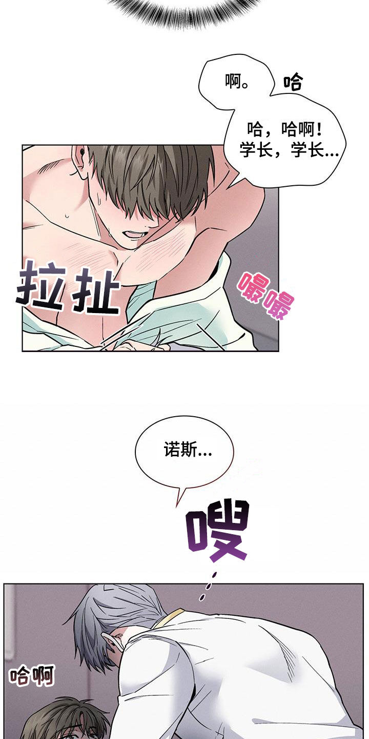 星星有你才闪耀漫画,第39章：简直离谱2图