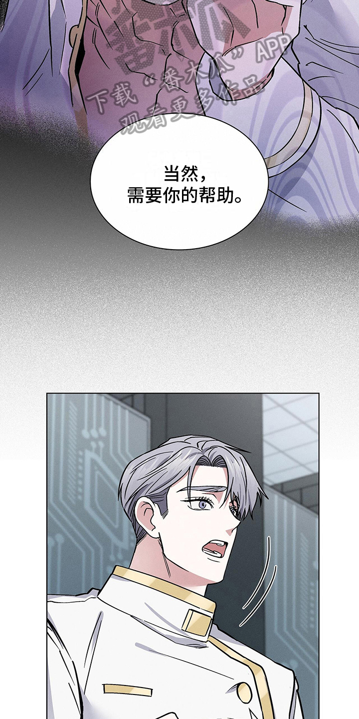 星星有你才会亮开场白漫画,第26章：接受2图