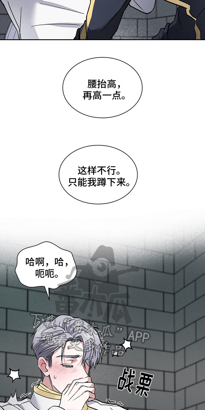 星星有你歌词漫画,第21章：疑点2图