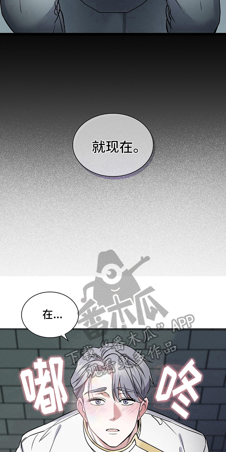 星星有多大漫画,第20章：危险人物2图