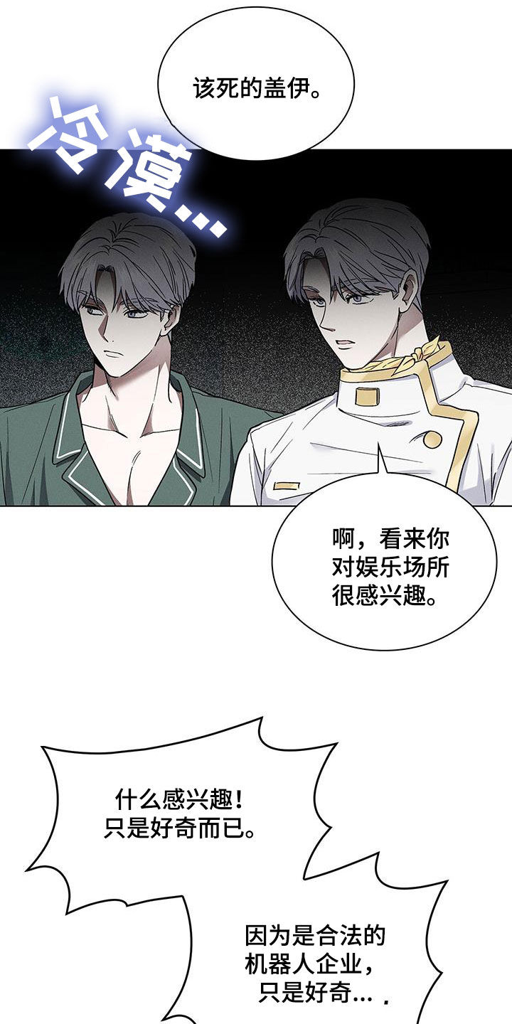 星星有关的文案漫画,第43章：做个好梦2图