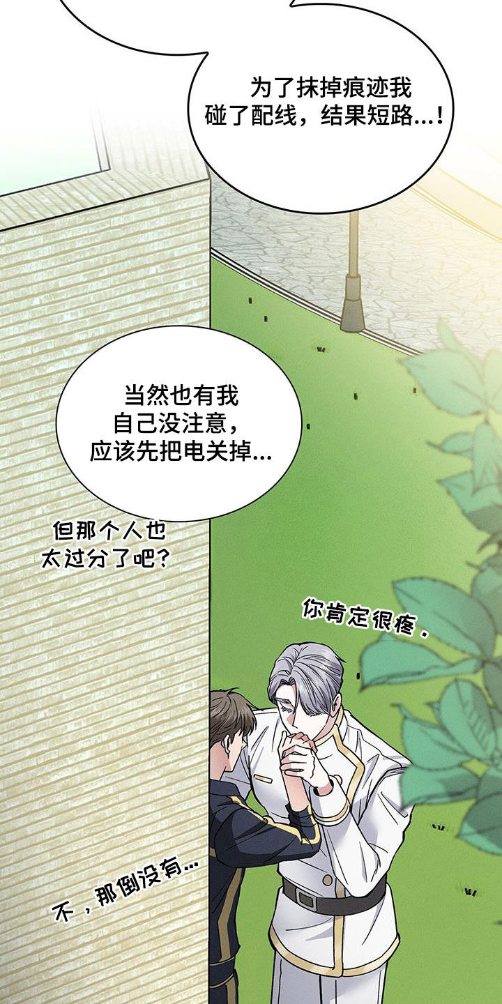 星星有你视频漫画,第36章：倒贴2图