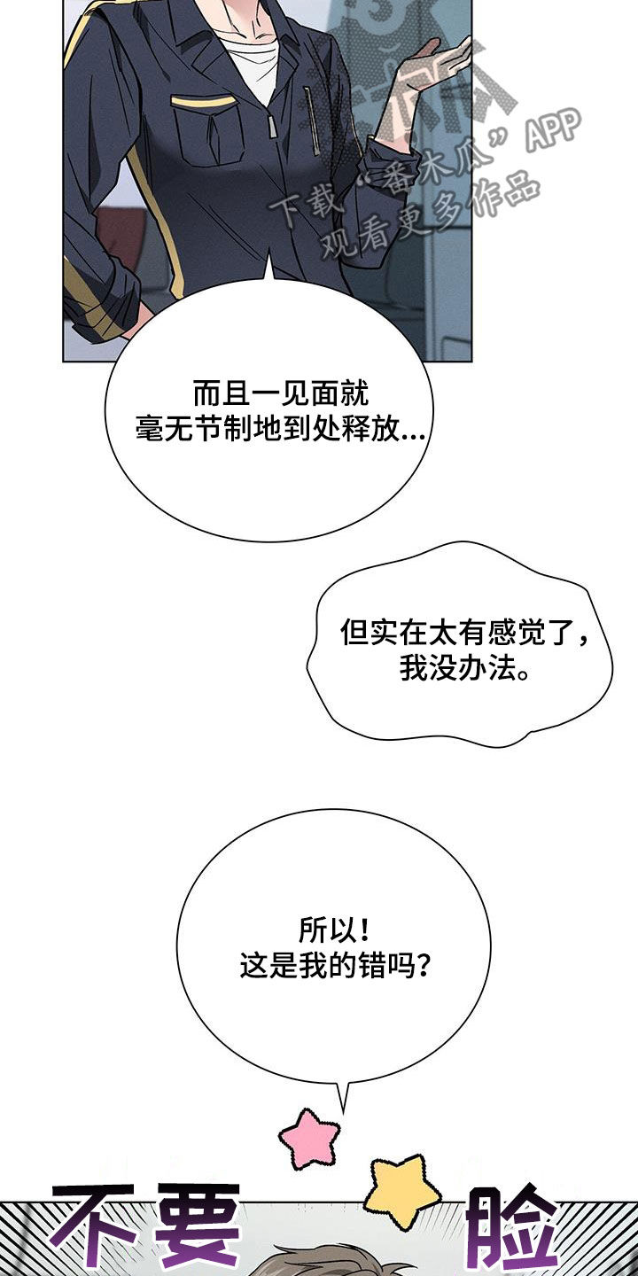 星星有你美漫画,第29章：哄睡1图