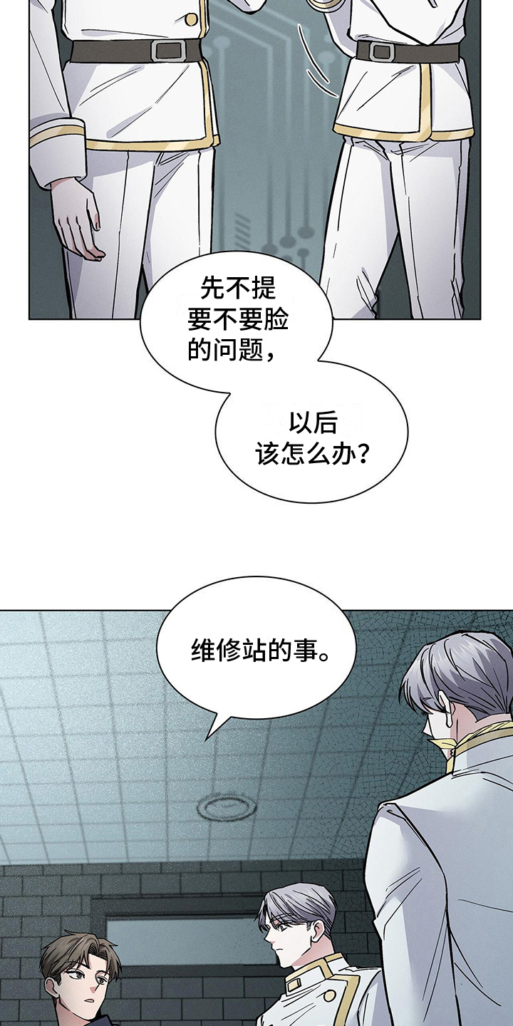 星星有几克重漫画,第26章：接受2图