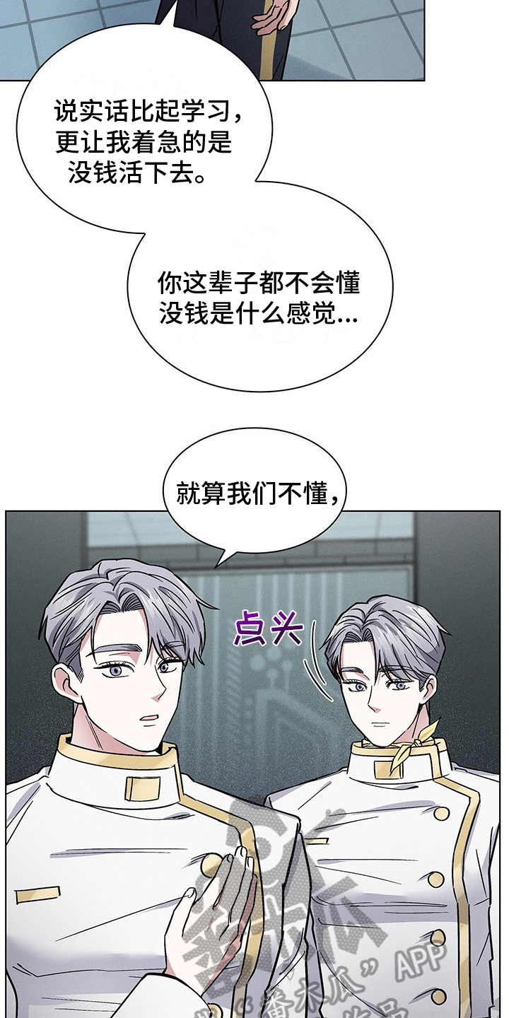 星星有你才会亮开场白漫画,第26章：接受1图