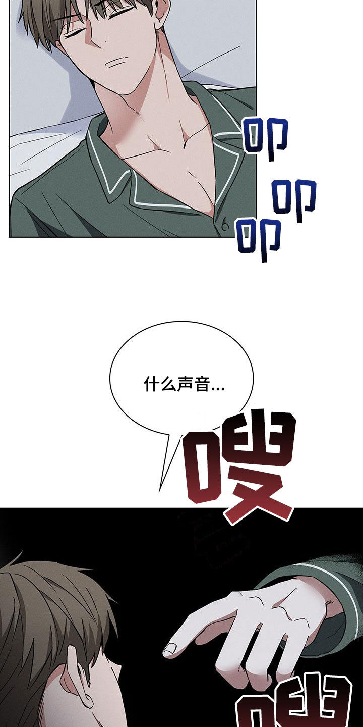 星星有你漫画,第41章：真的好帅1图