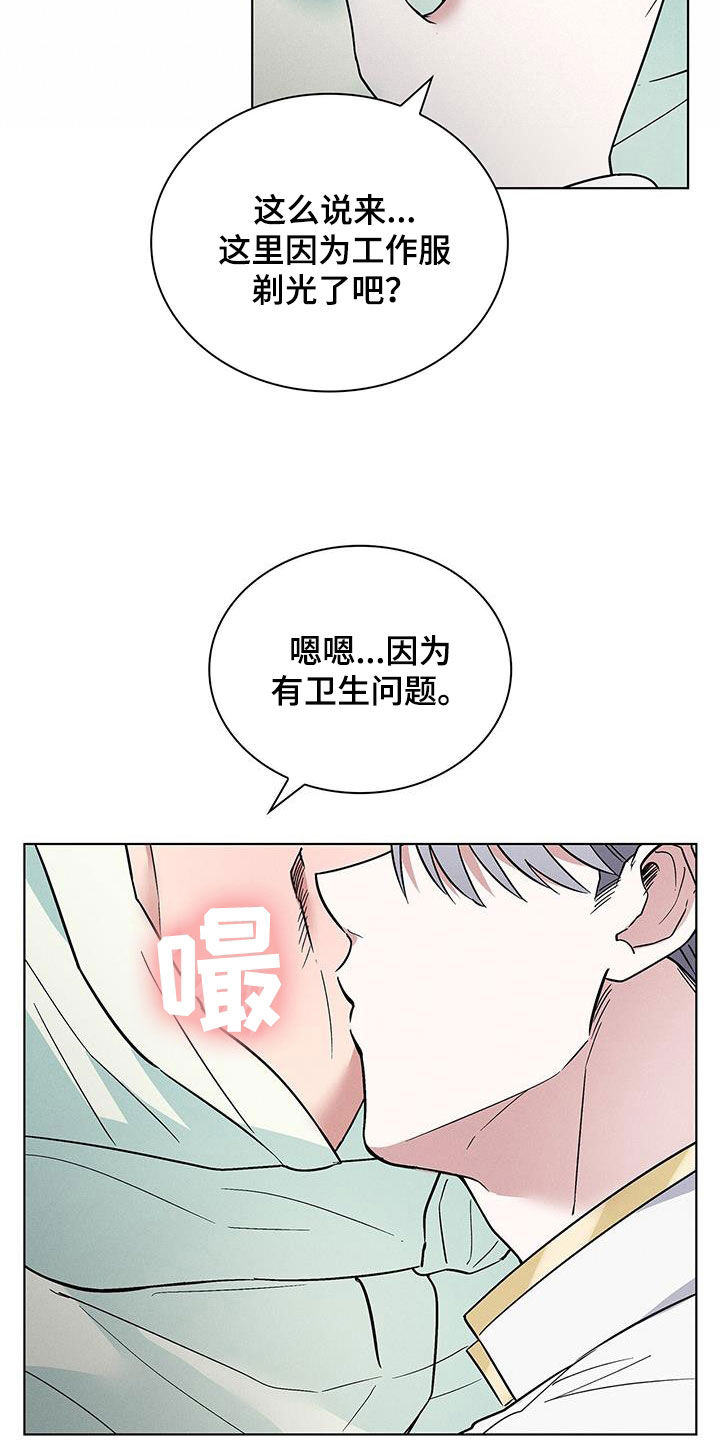 星星有地球大吗漫画,第38章：等一下1图