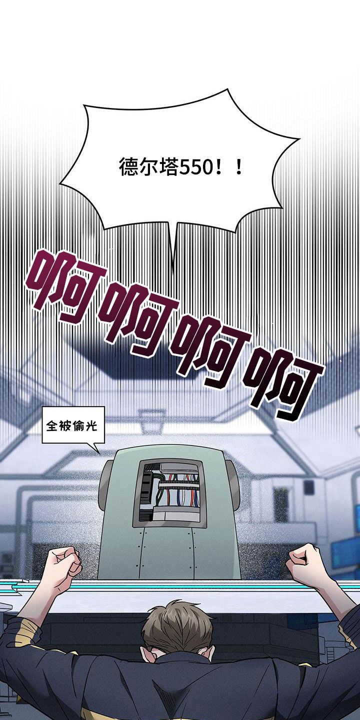 星星有你小说漫画,第35章：小偷2图