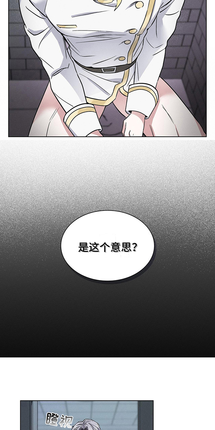 星星有泪结局漫画,第23章：五个欧文2图