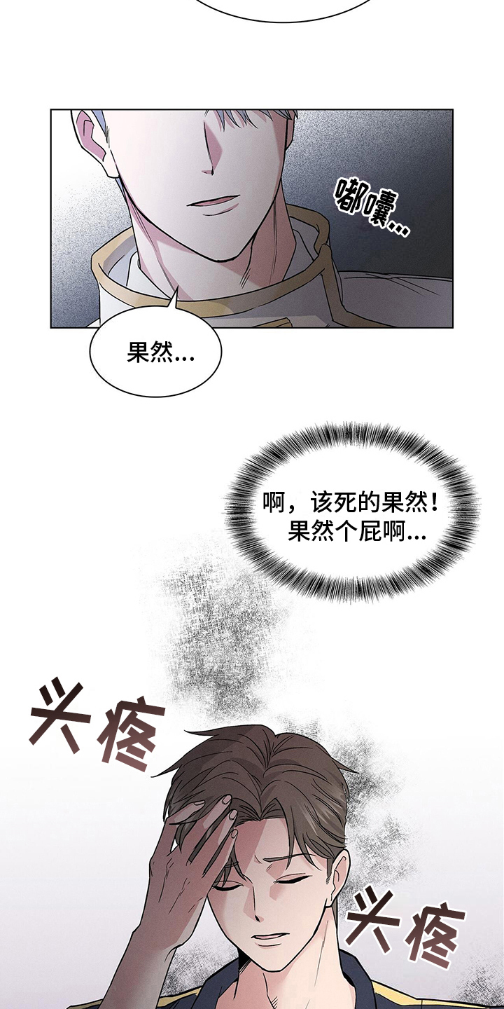 星星有多少种类漫画,第9章：困扰1图