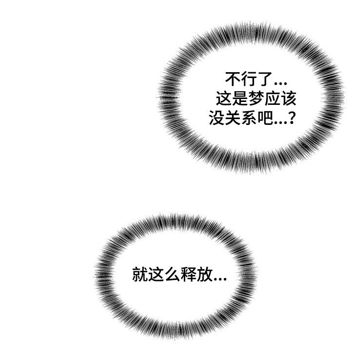 星星有你漫画漫画,第44章：滚出去1图