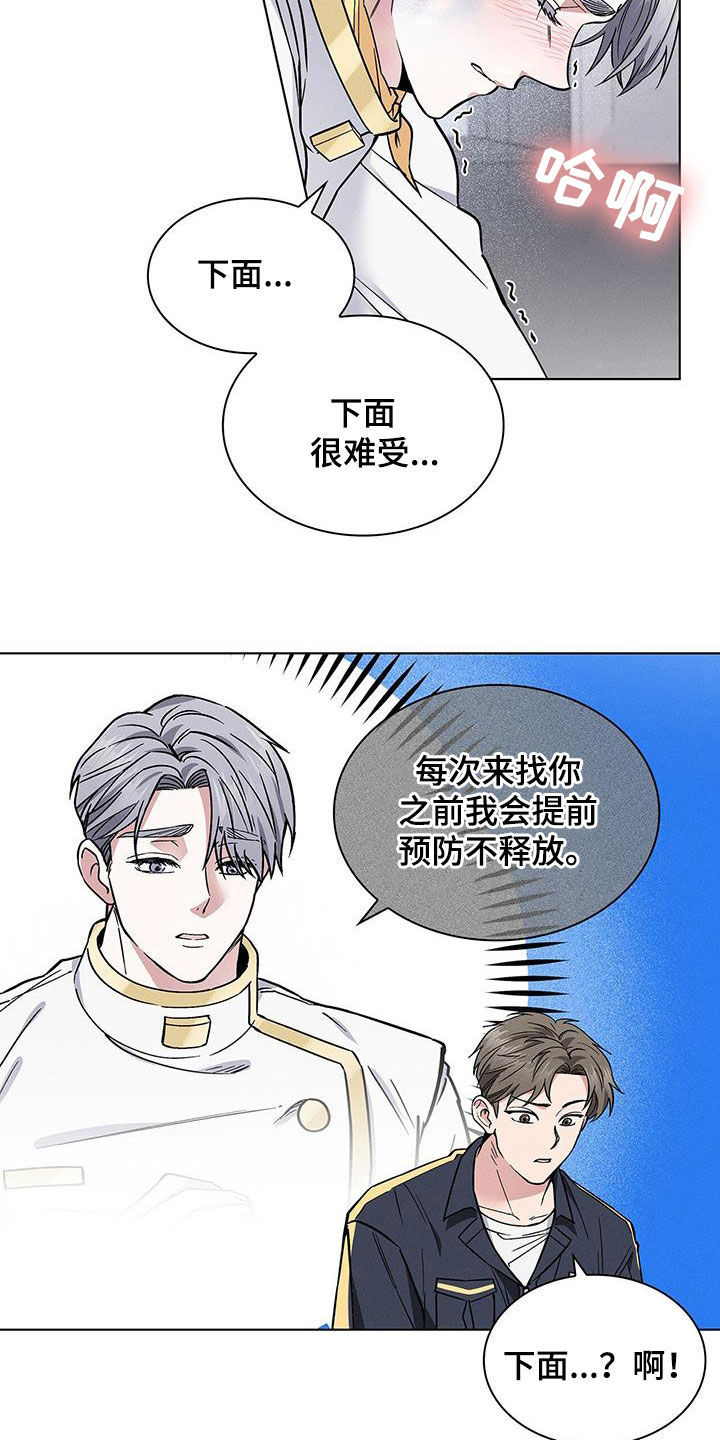 星星有你是什么意思漫画,第31章：暴打2图