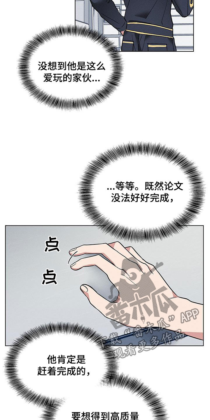 星星有什么特点漫画,第35章：小偷2图