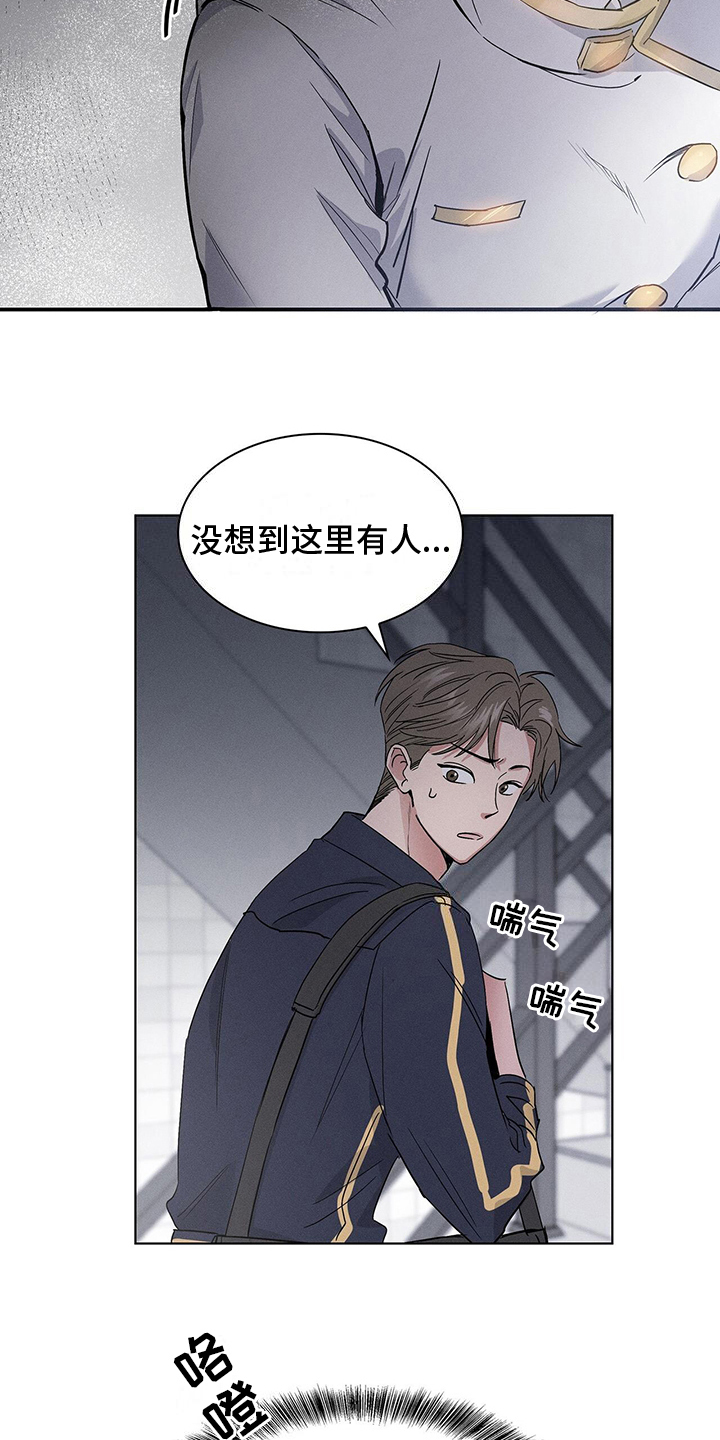 星星有你才闪耀漫画,第4章：注视2图